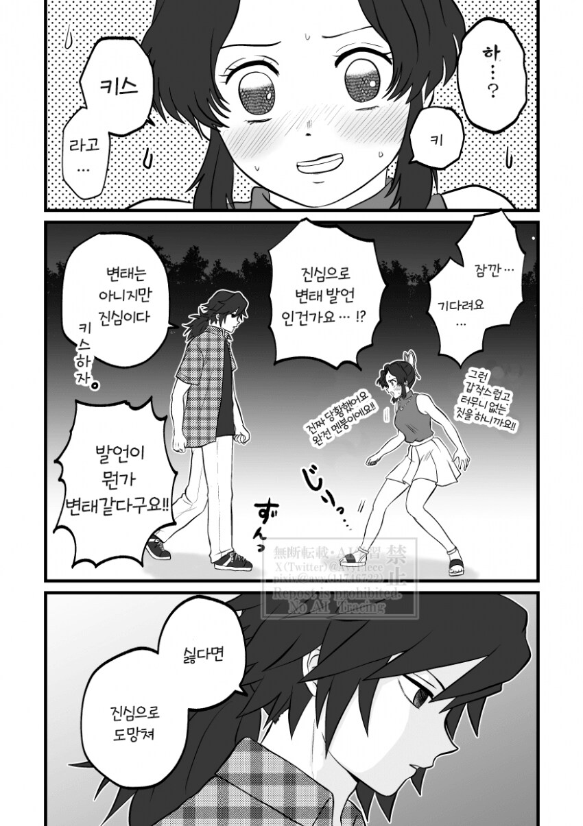 귀멸) 수영복_24.png