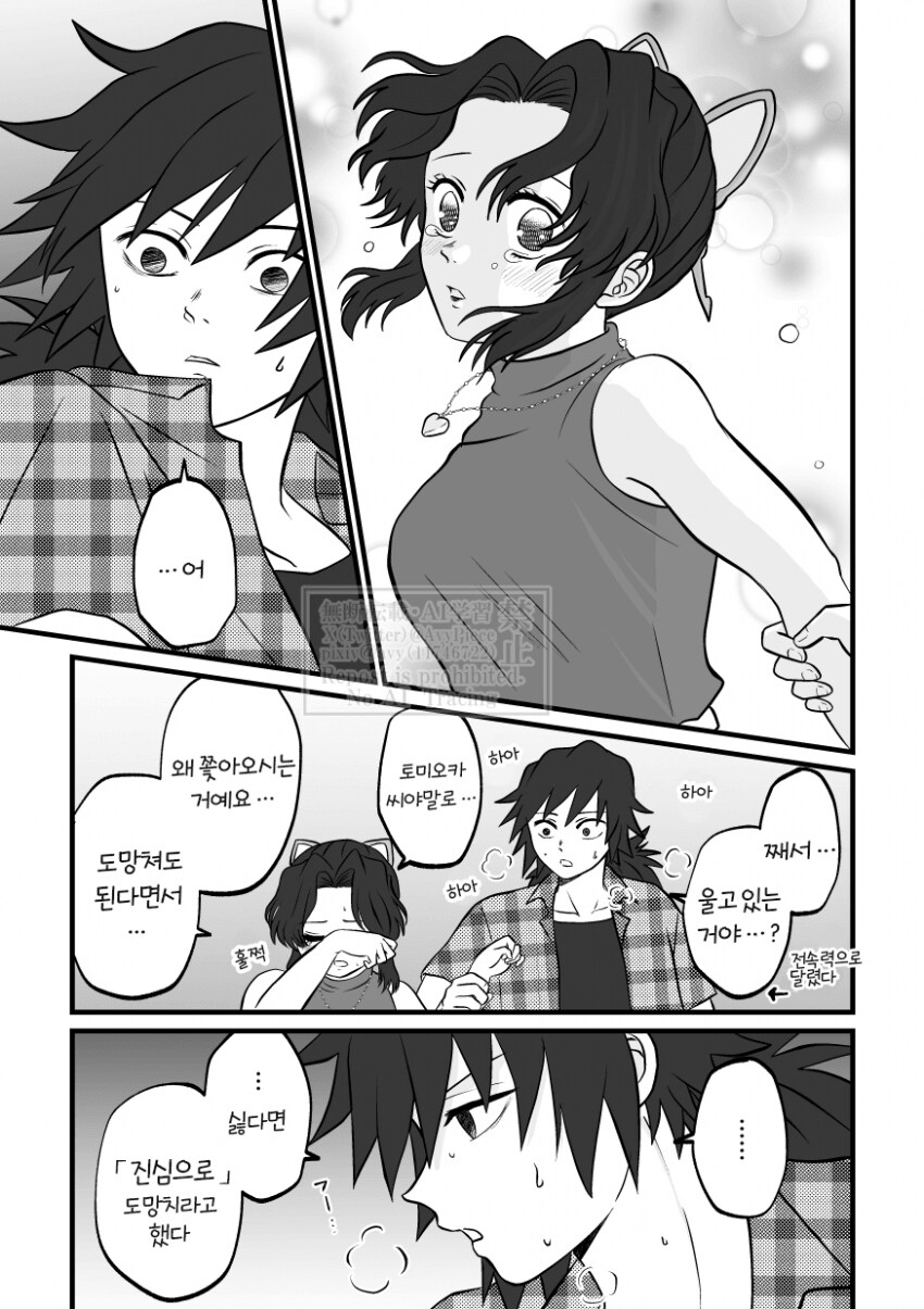 귀멸) 수영복_27.png