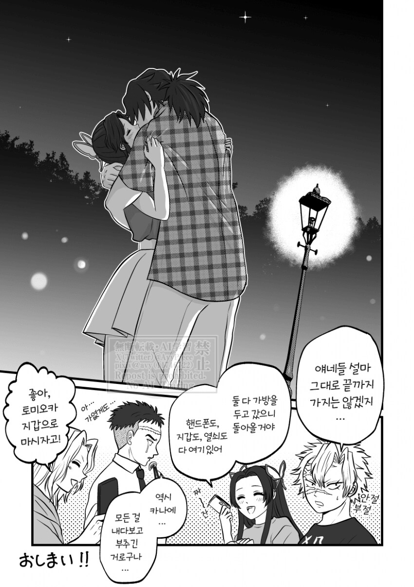 귀멸) 수영복_31.png
