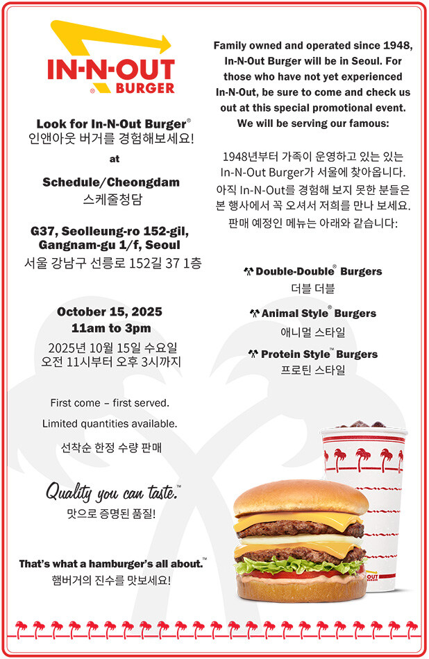 인앤아웃이 한국 팝업 스토어를 하는구나_1.jpg