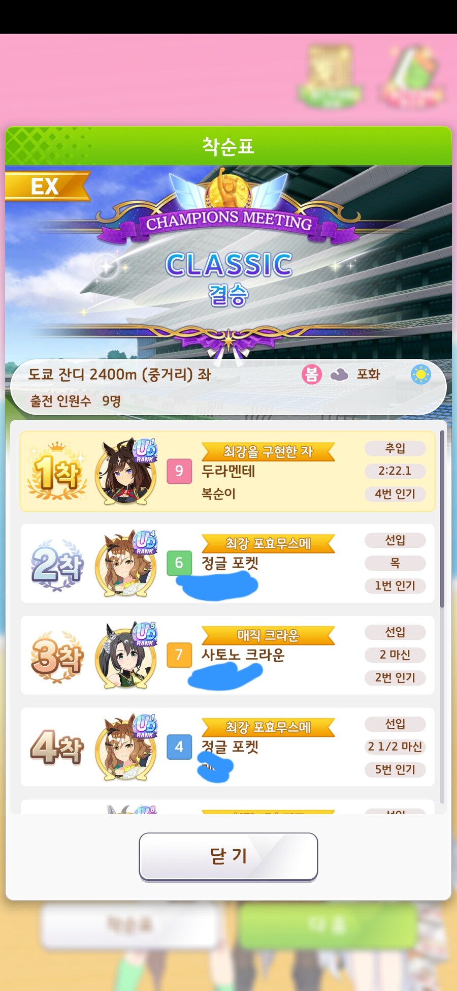 말딸) ㅅ시ㅣ잉아바바 1년만에 1착이라고!!!!!_2.jpg