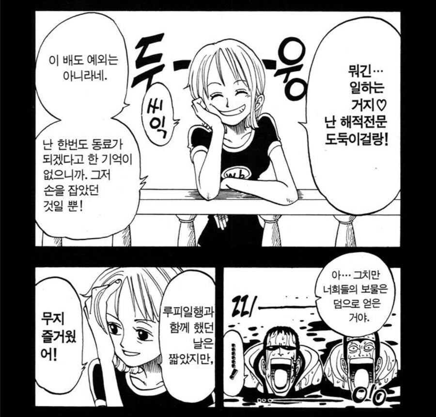 원피스) 지 혼자만 알거 다 알고 다니는게 특기인 루피_2.jpg