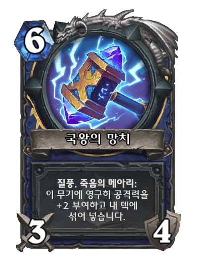 하스)주술사 전설 개좋네_2.png