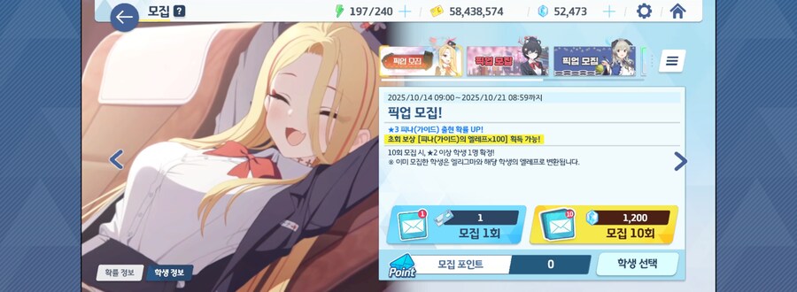 블루아카)하씨 ㅈㅌㅇ가 뭐라고..._2.jpg