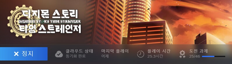 디지몬) 스포) 어제사서 해봄_1.png