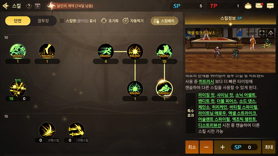 던파m) 로그가 생각보다 폰으로 하기 좋다_1.png