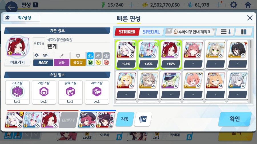 블루아카) 와 이벤트 진짜 개 좌절이다 ㅋㅋ_1.png