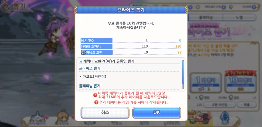 프리코네) 커코토 오늘 끝나는거 아니지? 드럽게 안나오는데_1.jpg