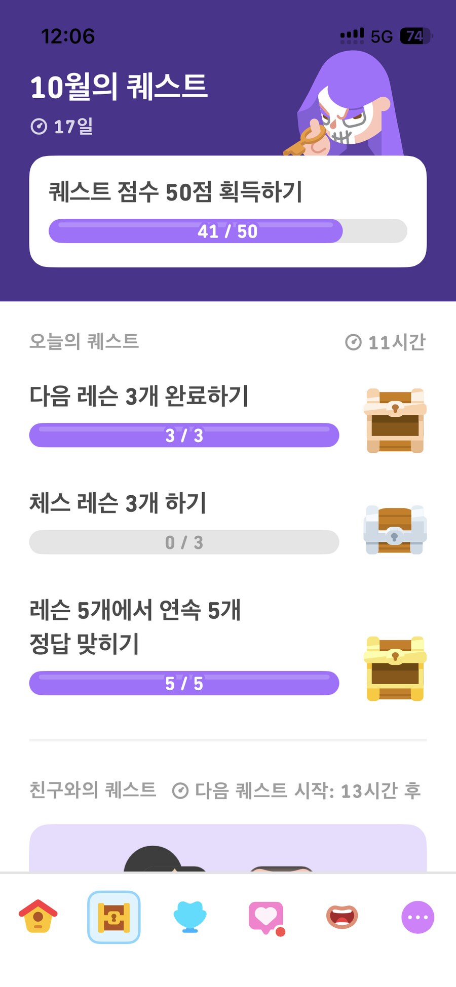 듀오링고 체스 괜히 했다_1.png