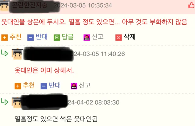 사람을 상온에 두면 안 되는 이유.jpg_1.webp