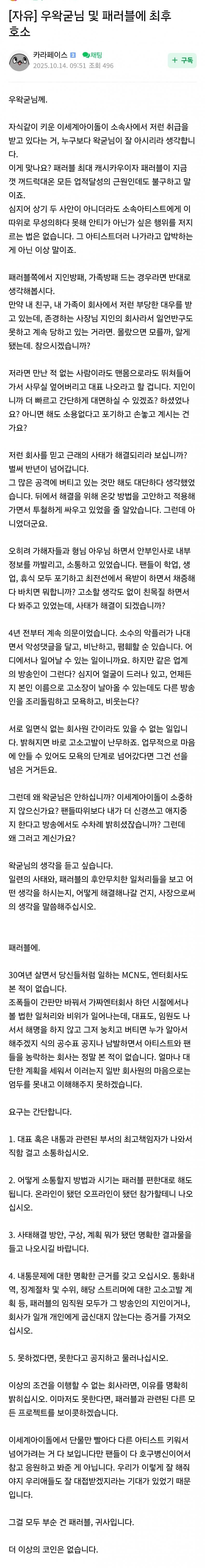 ㅇㅇㄱ) ㅇㅁㅇ 그긴거 입갤ㅋㅋㅋㅋㅋㅋㅋㅋ_2.jpg