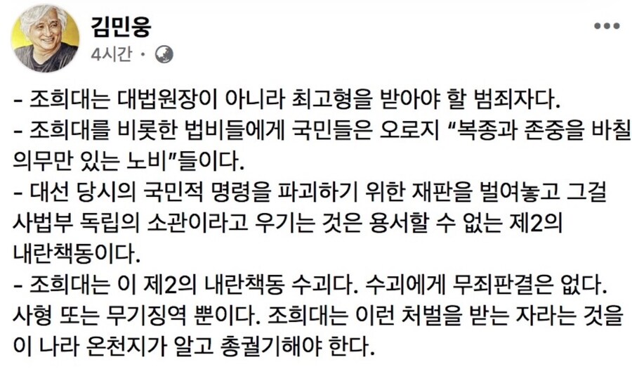 조희대가 범죄자가 아니고 이분이?_1.jpg