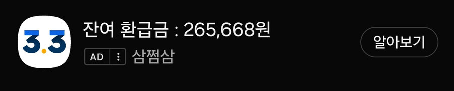 와! 가입만 해도 6974892원을 환급받는 어플이 있다?_1.jpg