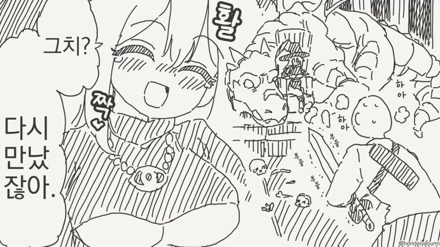 마왕을 무찌르고 원래 세계로..._4.png