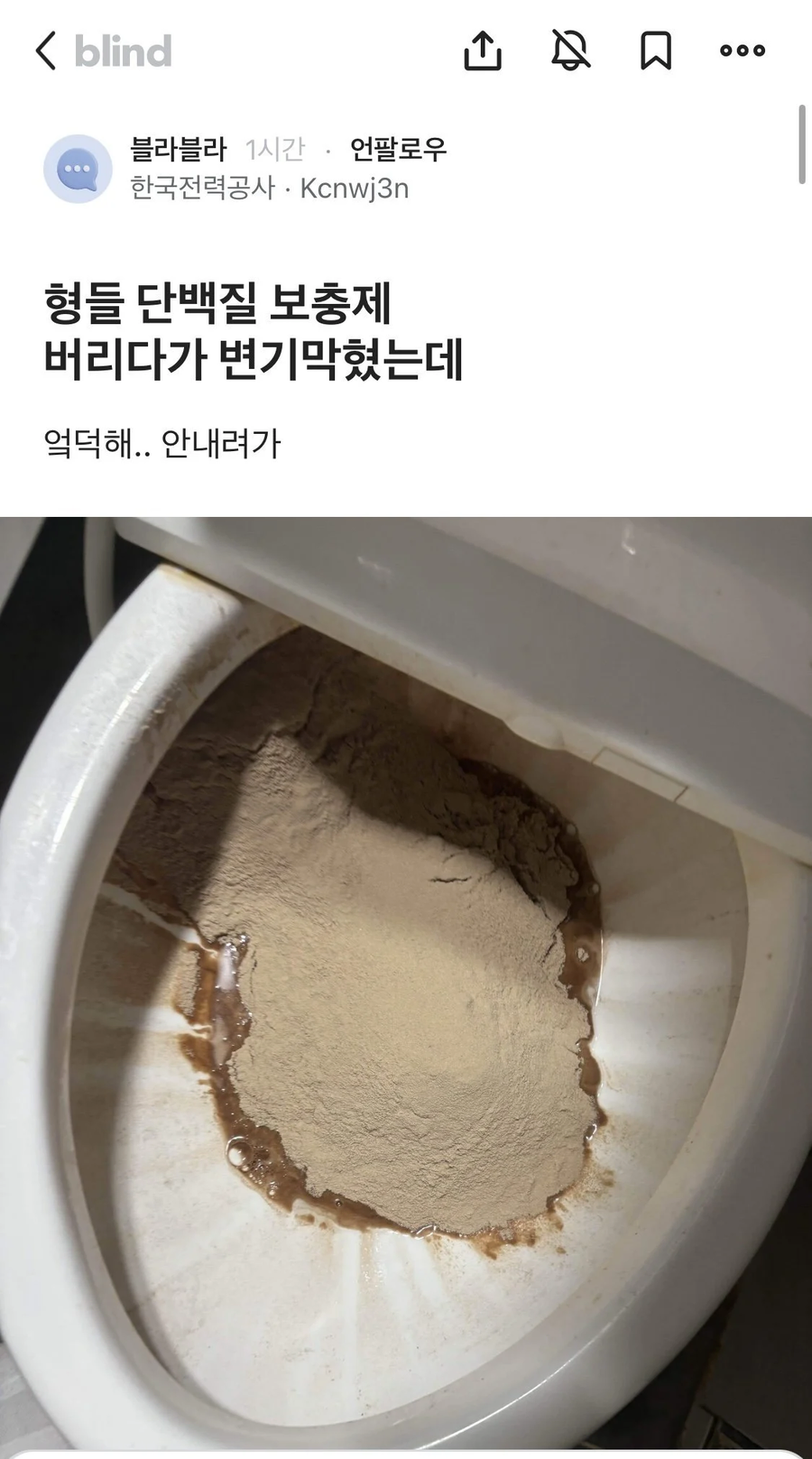 머리에 전기공급 안되는 한전.jpe_1.webp