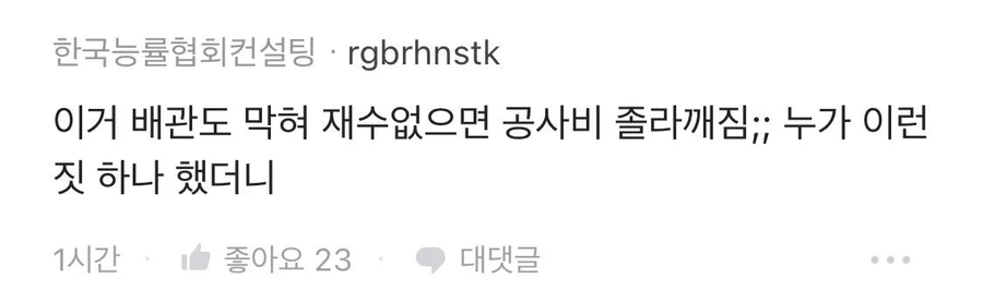 머리에 전기공급 안되는 한전.jpe_3.webp