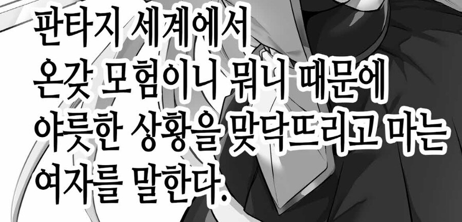 잘도 이런 미친 만화를 정발하다니_2.jpg