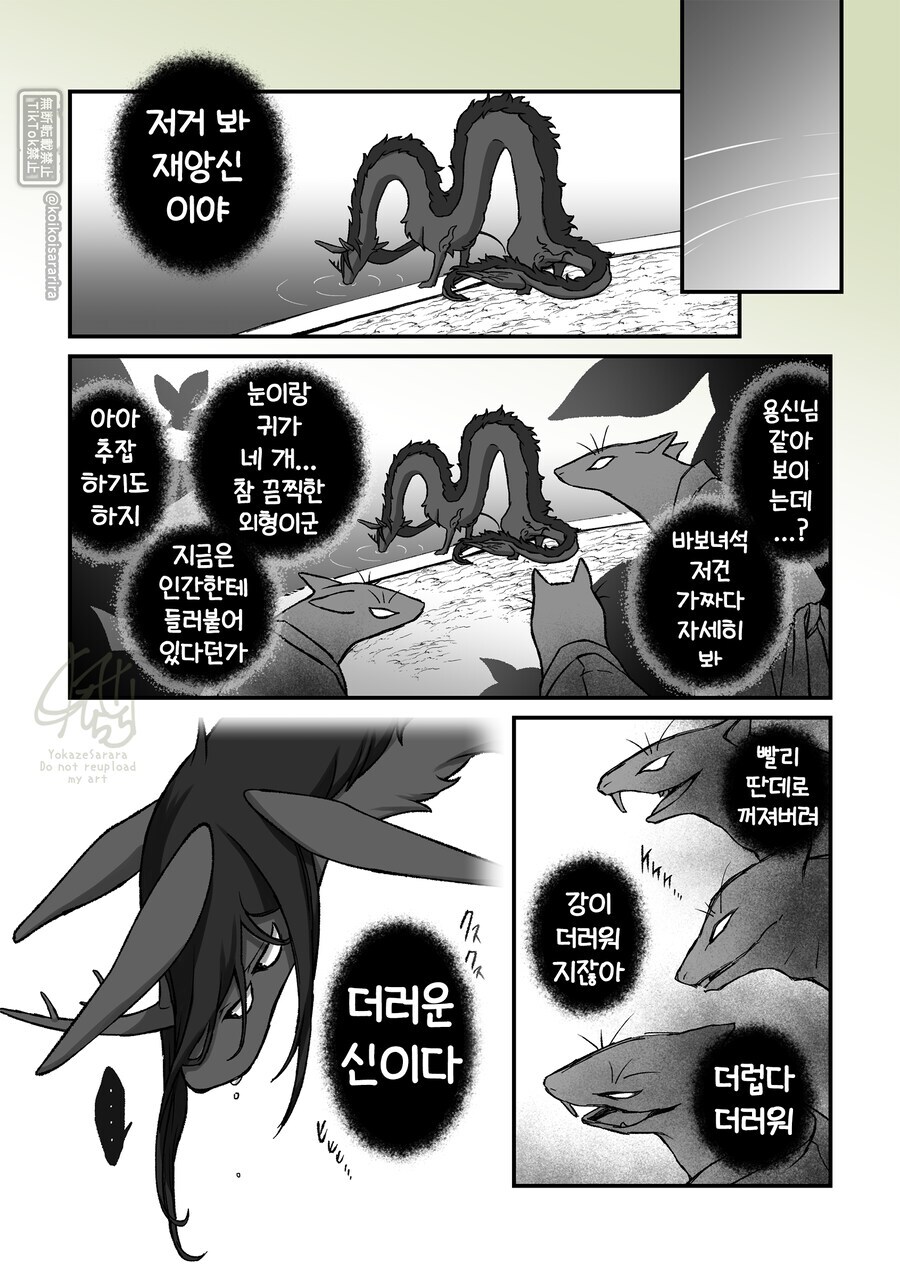 쿠다키츠네의 일상 만화 모음+서적 발매 정보_7.jpg
