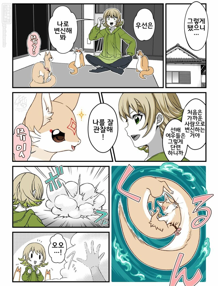 쿠다키츠네의 일상 만화 모음+서적 발매 정보_17.jpg