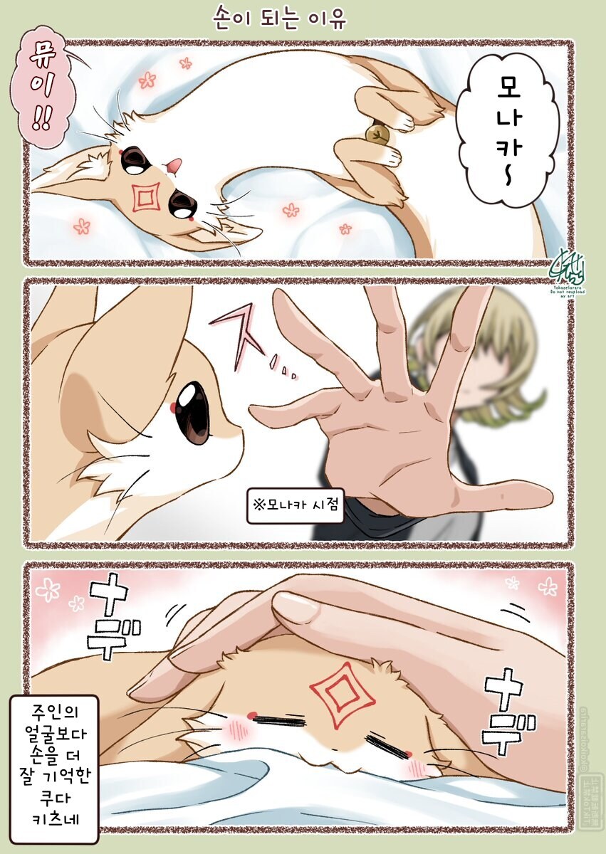 쿠다키츠네의 일상 만화 모음+서적 발매 정보_23.jpg