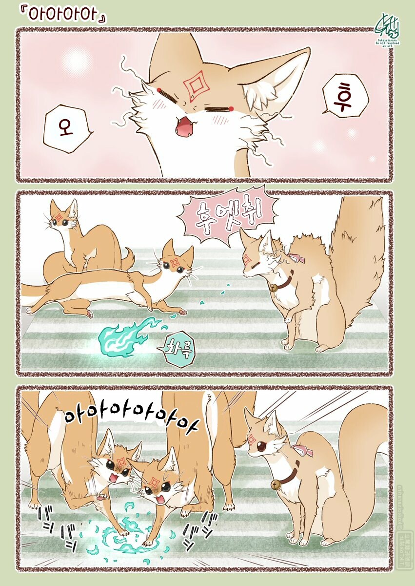 쿠다키츠네의 일상 만화 모음+서적 발매 정보_27.jpg