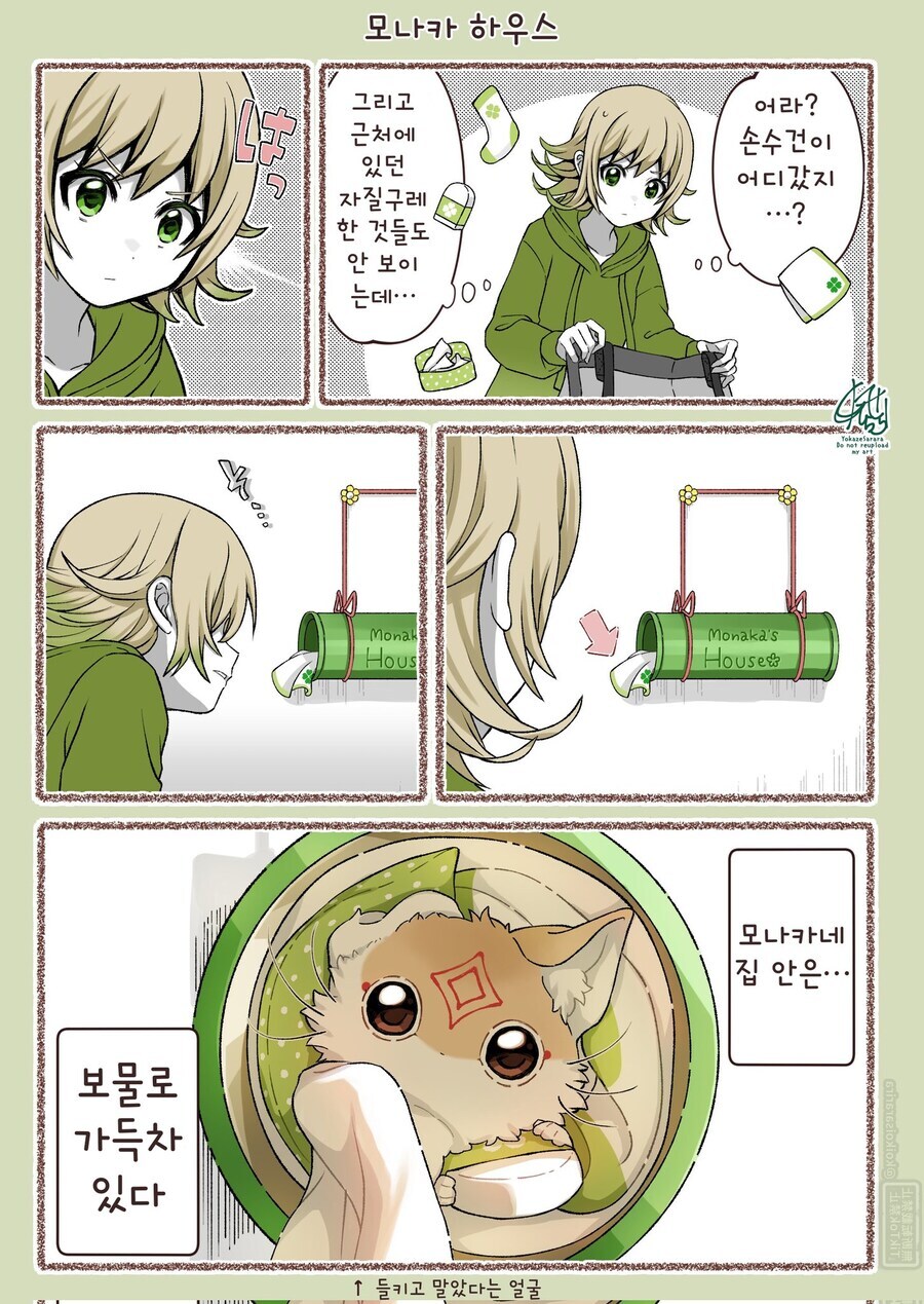 쿠다키츠네의 일상 만화 모음+서적 발매 정보_28.jpg