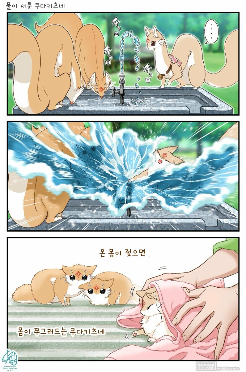 쿠다키츠네의 일상 만화 모음+서적 발매 정보_38.jpg
