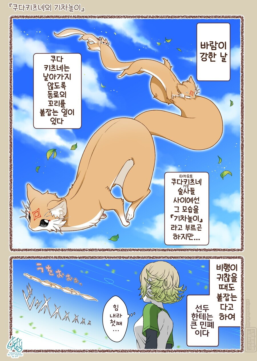 쿠다키츠네의 일상 만화 모음+서적 발매 정보_40.jpg