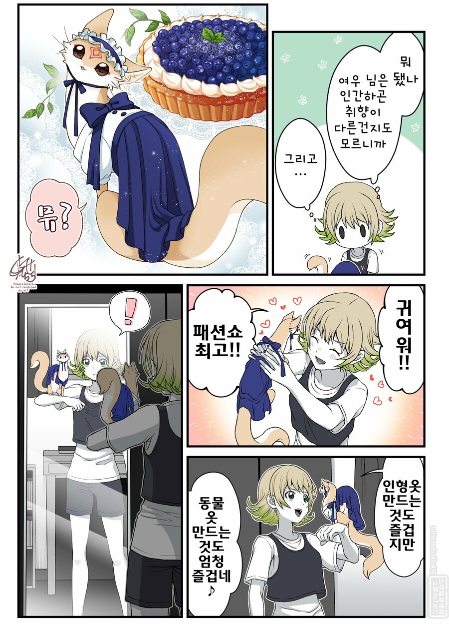 쿠다키츠네의 일상 만화 모음+서적 발매 정보_42.jpg