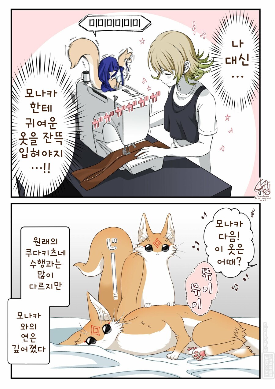 쿠다키츠네의 일상 만화 모음+서적 발매 정보_44.jpg