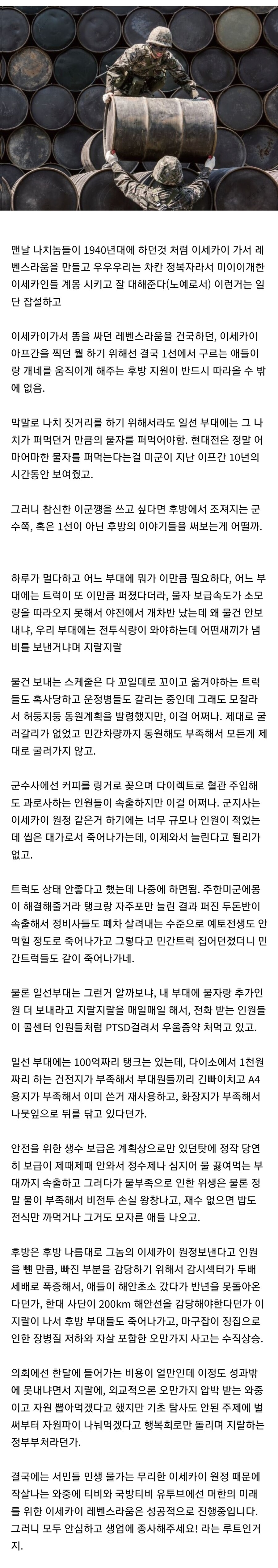 새로운 한국형 이세계 이군깽물을 만들어보자_1.jpg