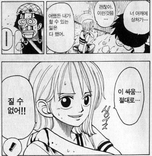 원피스) 지 혼자만 알거 다 알고 다니는게 특기인 루피_4.png