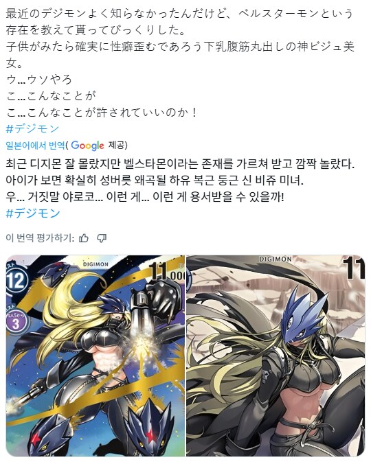 최근 디지몬 게임이 나오며 다시 화제되는 캐릭터_1.png