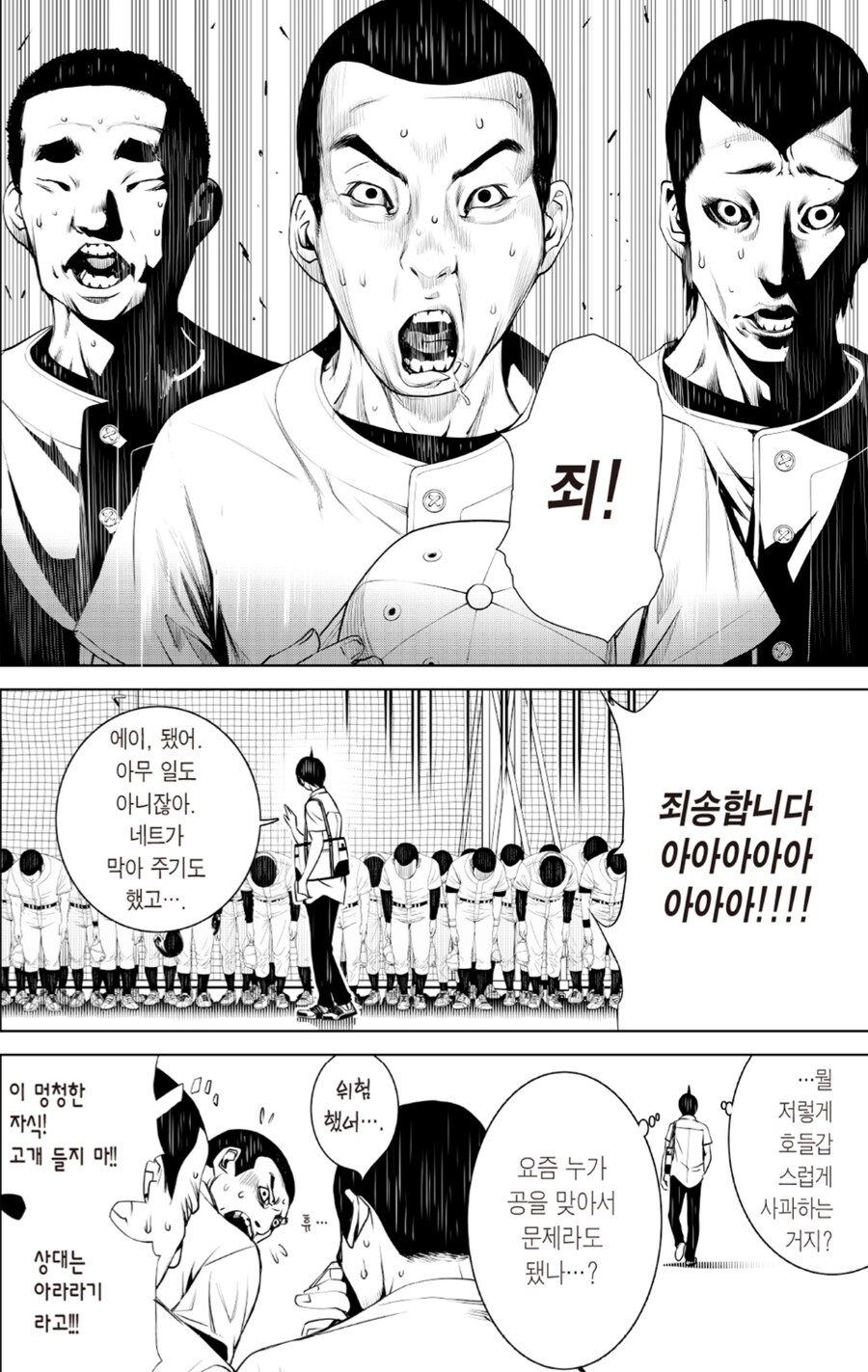모노가타리)전성기 아라라기의 악명을 알 수있는 장면_1.png