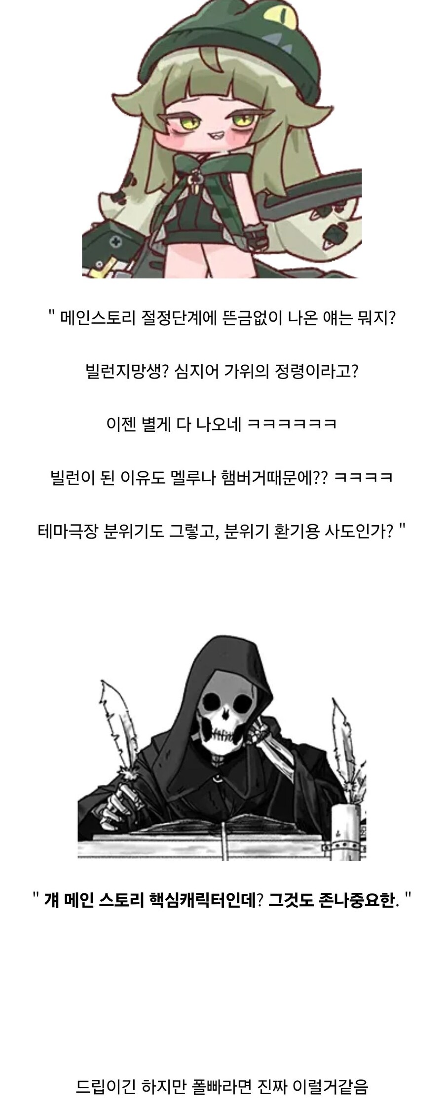 트릭컬) 폴빠식 스토리텔링.jpg_1.jpg