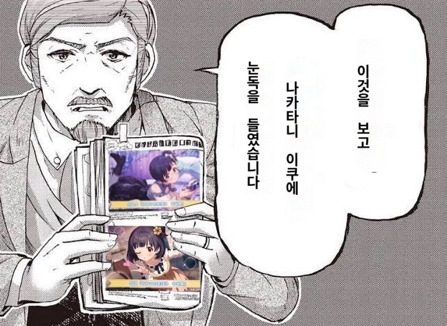 @) 이쿠를 본 악질적인 아저씨_1.jpg
