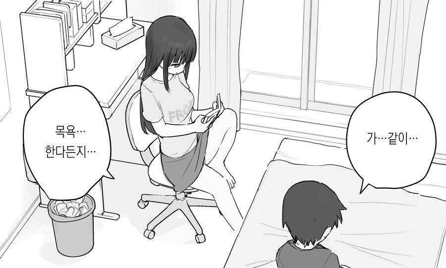 뭐든지 해주는 누나.manhwa_5.jpg