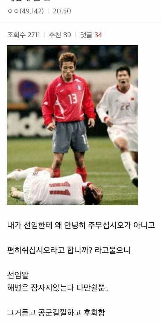 해병대 온 걸 후회하는 디씨인_1.jpeg