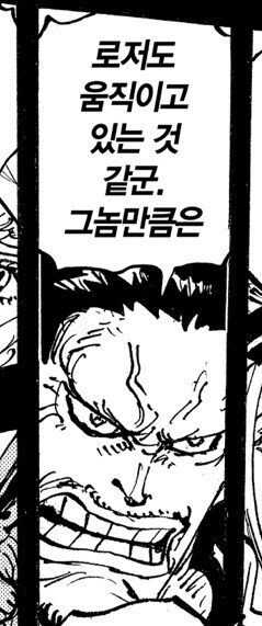 원피스 스포 카이도가 록스시절 로저에게 집착했던 이유_1.jpg