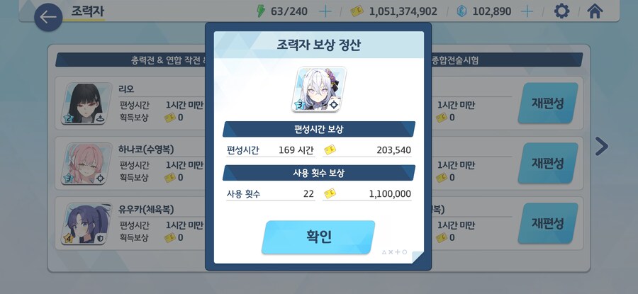 블루아카)아즈사를 왜 쓰는거지_1.jpg