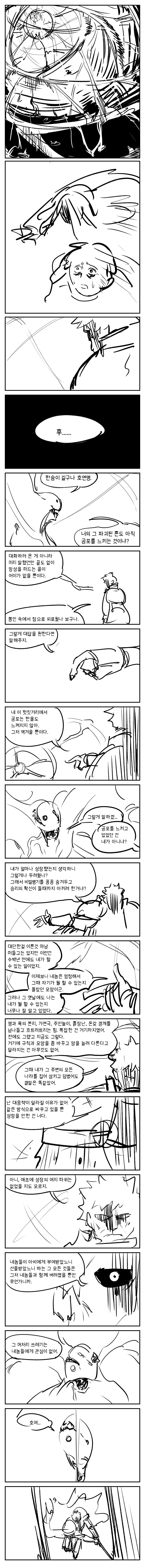 용사가 왕의 의뢰로 마왕을 퇴치하는 만화 65_1.png
