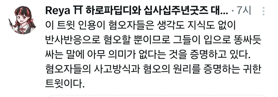 트위터에서 시끄럽다는 트랜스젠더 이슈_10.webp
