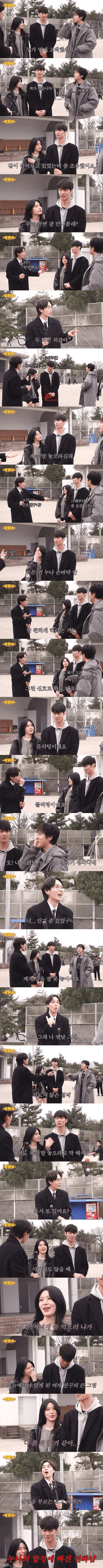 여자의 계략에 당한 연하남_1.png