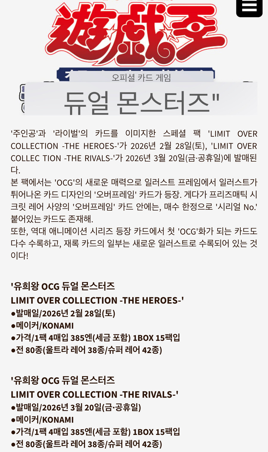 유희왕)ocg도 이제 카드프레임깨네_1.jpg