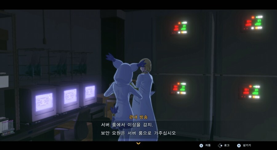 디지몬/스포) 디지몬 탐스 믿음과 배신 스토리_29.png