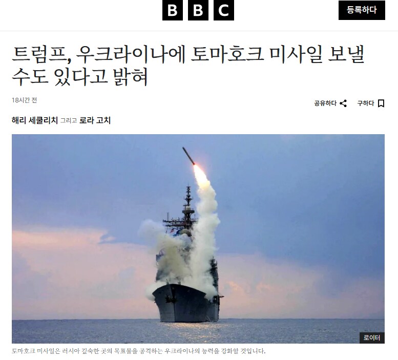 이번 우당탕탕 노벨상 대소동 때 트럼프 빨아준 푸틴이 받게 될 선물_1.png