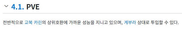 블루아카) 내가 가피나를 참는 이유_2.png