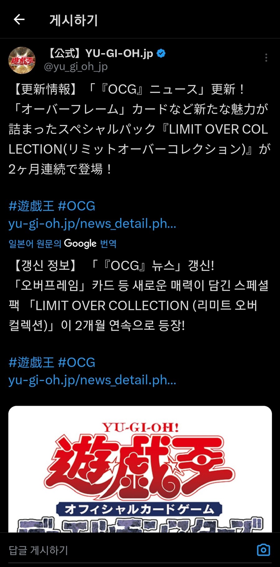 유희왕) 드디어 ocg에도 오버러시레어가 나온다고_1.jpg