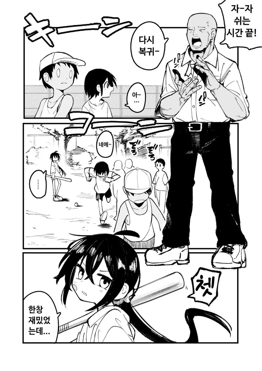 사내대장부처럼 행동하는 말괄량이 소녀.manhwa_4.webp