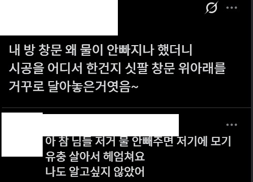 창문시공 레전드_3.png